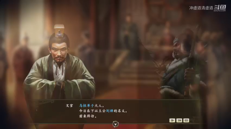 刘禅，我军即将平定北方