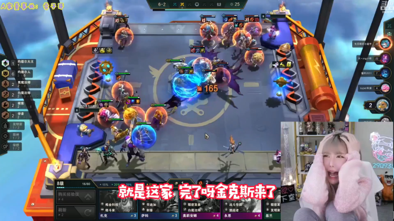 我在斗鱼看不2不叫周淑怡直播英雄联盟