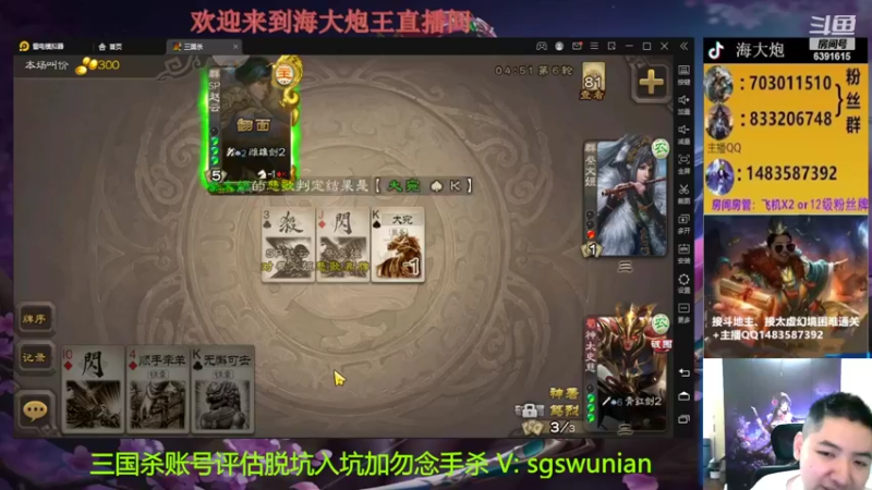 【2022-11-06 20点场】海大炮王o：斗地主+全扩