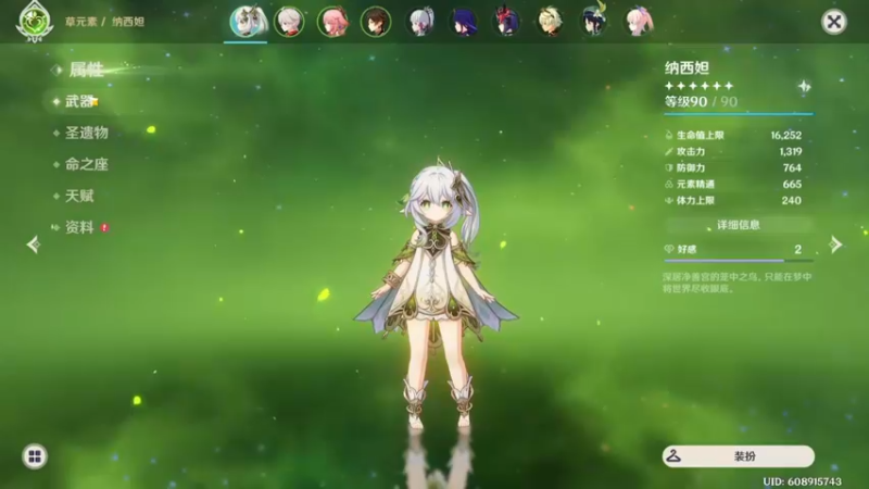 纳西妲超强爆发，每秒12万！