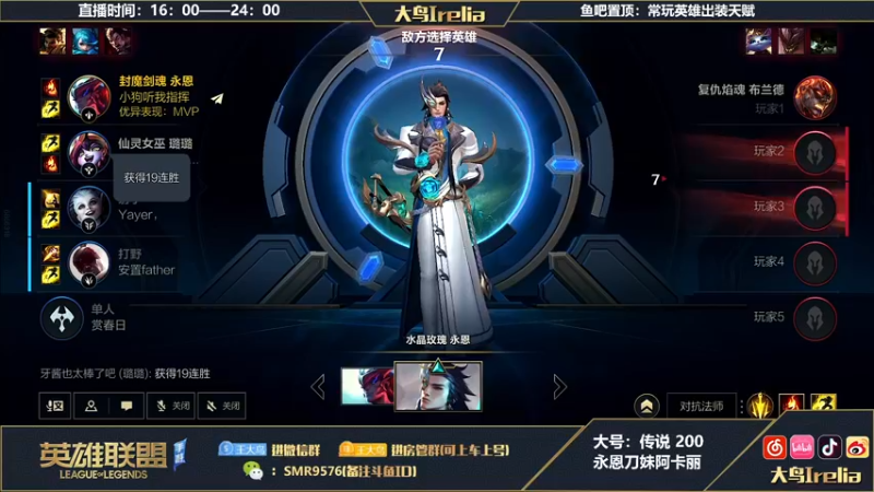 【2022-11-06 20点场】大鸟Irelia：大鸟：迅刃永恩一个人的游戏！