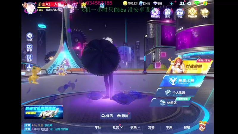 【2022-11-07 20点场】飞车计时k神：一把不输排位赛！