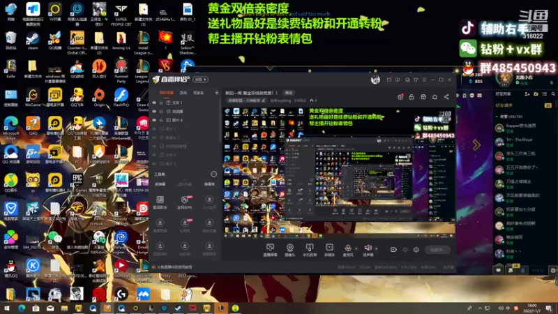 【2022-11-07 18点场】右手supking：新的一周 黄金双倍亲密度！！