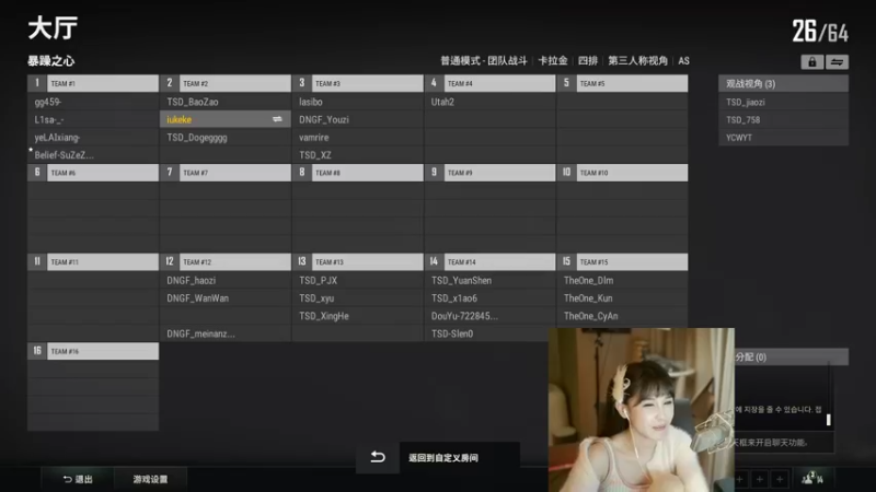 【2022-11-06 01点场】iu可可曾：晚上跟暴爹pubg水友赛~