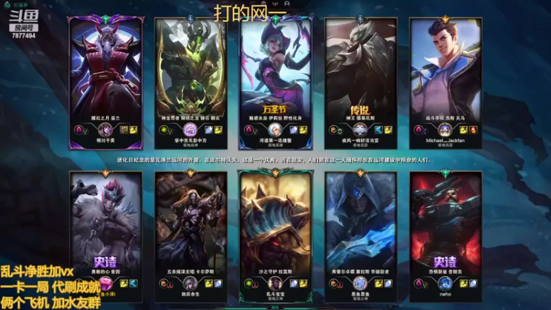 【2022-11-05 11点场】小泽Eddy：网一乱斗-极地之神