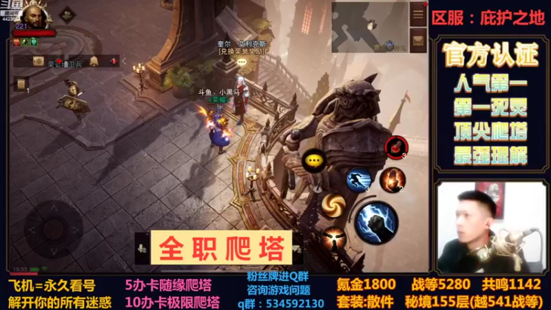【2022-11-06 19点场】渝万丶小黑马：金牌导师丨全职业爬塔