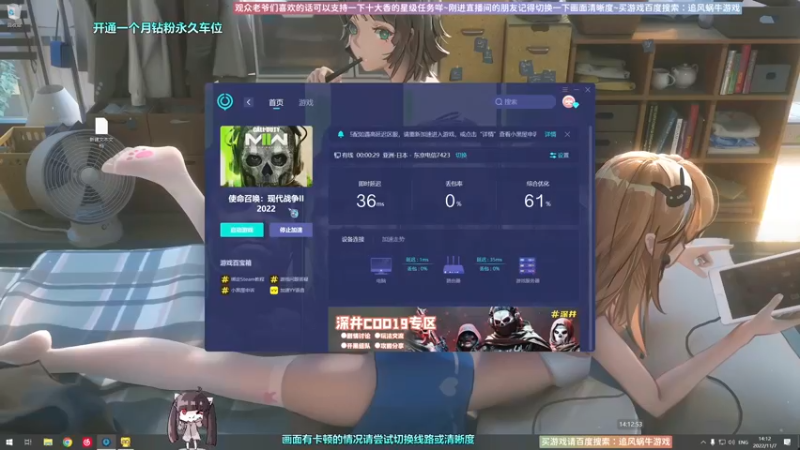 【2022-11-07 14点场】Biu十香：✨斗鱼第一画质✨使命召唤19✨逃离塔科夫