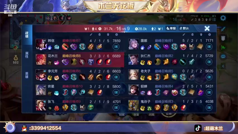 【2022-11-07 23点场】超萌木兰：冲第一 国一木兰