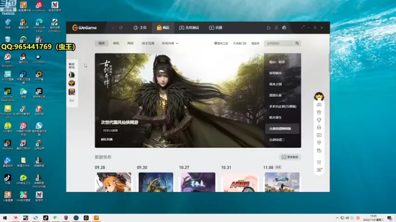 【2022-11-08 15点场】Chogod虫王：虫王：直播直播