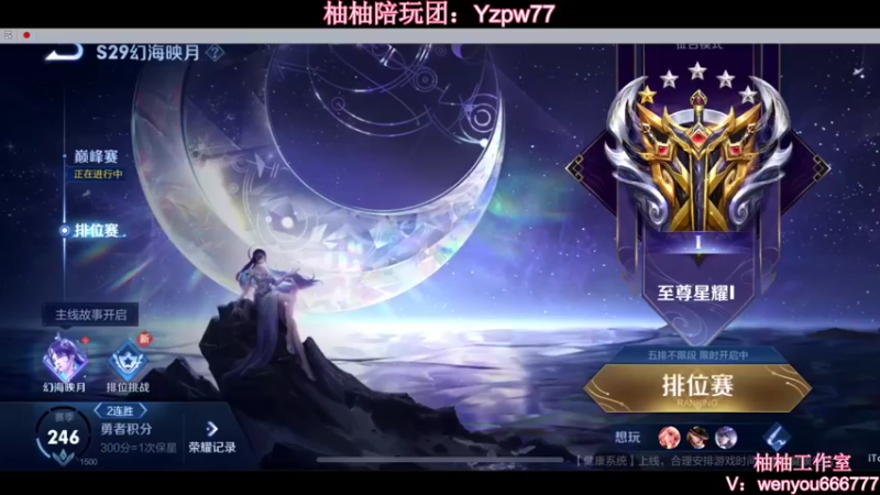 【2022-11-08 20点场】温柚：Q区巅峰赛冲2300分！冲冲冲