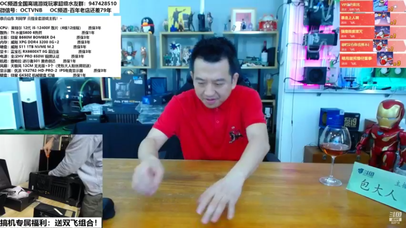 【2022-11-08 12点场】OC频道包大人：公平守正，守望相助！见证每一台神机