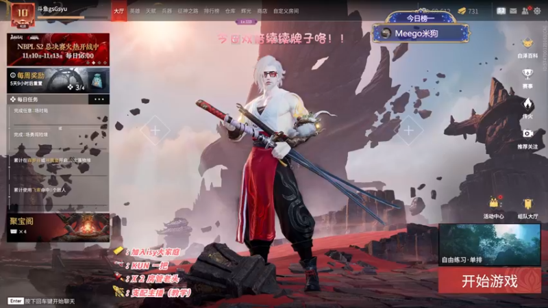 【2022-11-08 18点场】sysyu：【双倍】赛季末了 帮水友渡劫！！