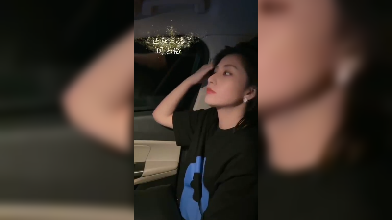 “于是我决定离开这个地方”全网最慢周杰伦新歌翻唱哈哈哈 还有一首明天发