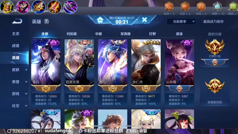 【2022-11-07 22点场】苏打锋：蒙恬最强打法 疾跑鞋冲锋流蒙恬