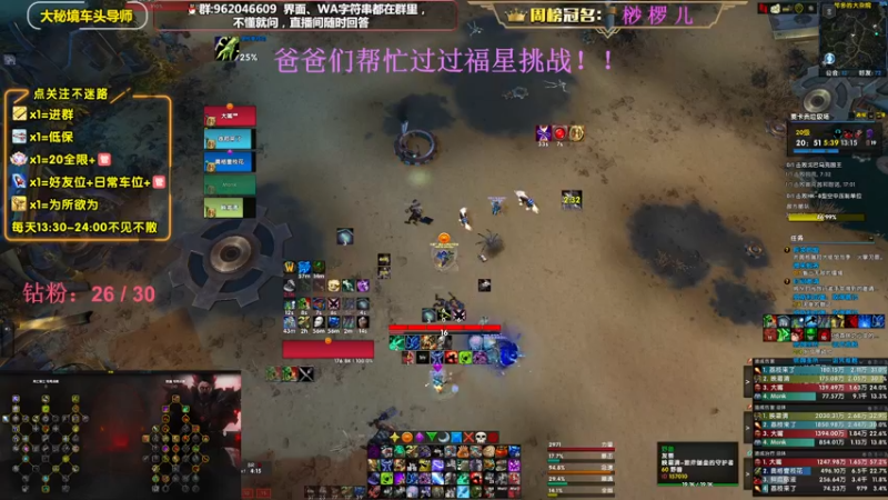 【2022-11-07 23点场】大嘴geigei：大嘴：大秘境车头导师，钻粉带门！！