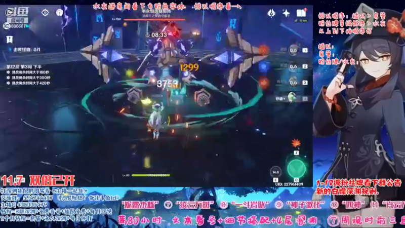 【2022-11-07 23点场】桃无忧：【免费深渊】草神测评，有问必答全队伍讲解