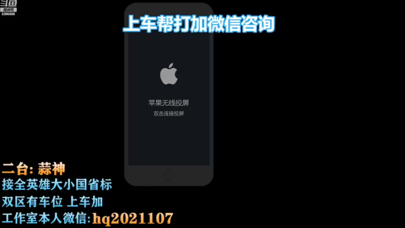 【2022-11-08 20点场】A老回：有车位职业带粉野王