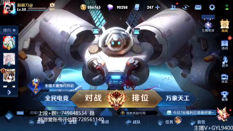 【2022-11-08 08点场】Fly高一刀：高一刀：能力强