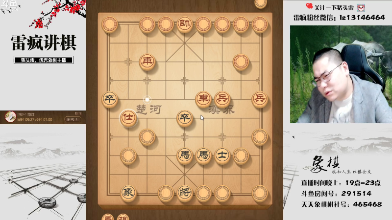 【天天象棋】雷疯小叔的精彩时刻 20221108 22点场