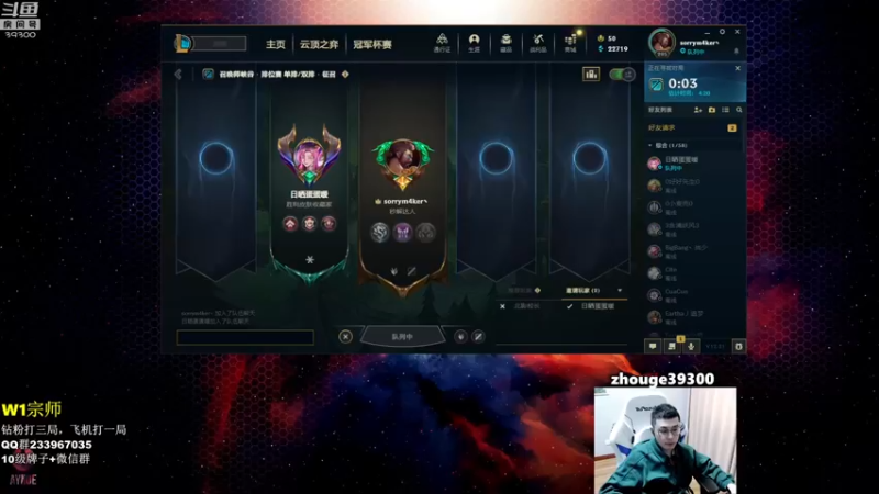 【2022-11-08 09点场】舟老师丶：舟：全能野王，细腻教学