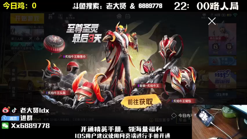 【2022-11-08 19点场】老大贤：王牌1v4：带你看遍海岛上每个小姐姐