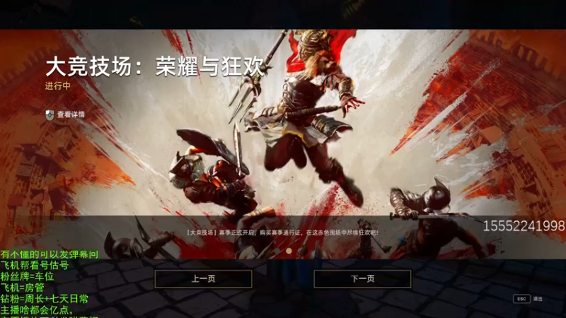 【2022-11-03 20点场】那路托丶：这游戏还有萌新莫得