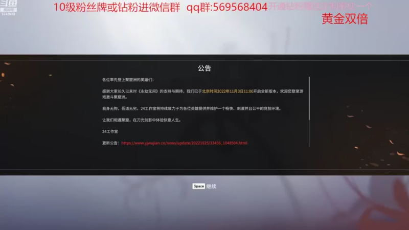 【2022-11-07 20点场】彭皮皮丶：黄金双倍⭐娱乐主播！