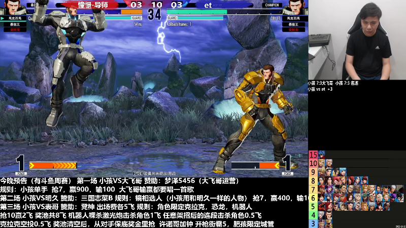 【格斗游戏】游天堂的精彩时刻 20221108 22点场