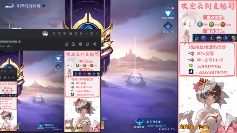 【2022-11-08 13点场】小飞Avery：国服小乔：今天双倍亲密度