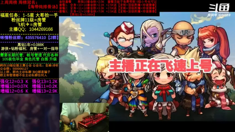 【2022-11-07 18点场】DNF咪情：国服2指励志主播；恩山的百E资产。