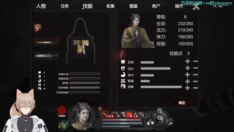 【2022-11-08 01点场】摇摇摇摇光：新2d游戏~~镇邪~！！！！