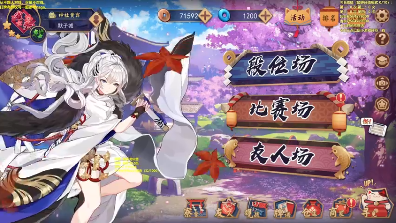 【2022-10-30 13点场】平平无奇安澜君：安澜雀魂：来了 来了