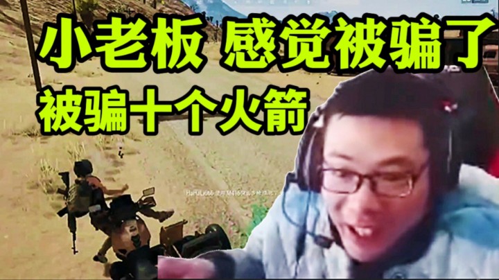 当年的大司马 吃鸡技术 菜的有多吓人？来看看你就知道！