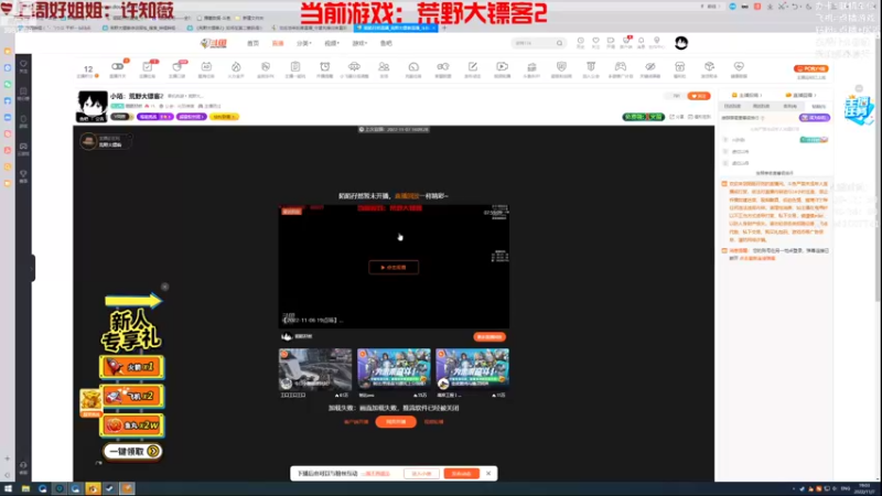 【2022-11-07 19点场】陌陌孖然：小陌：荒野大镖客2