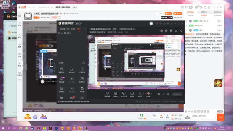 【2022-11-05 13点场】果果哩个果果：【果酱】最具观赏性的女玩家