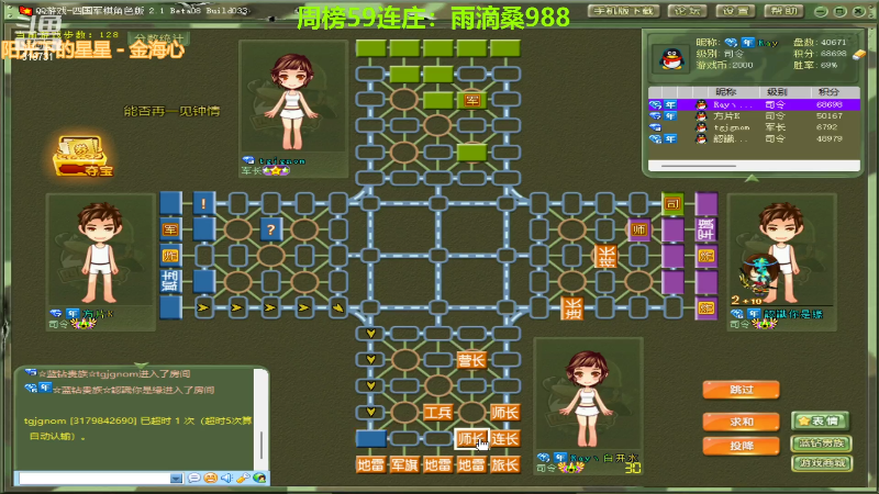【四国军棋】白开氺的精彩时刻 20221108 21点场