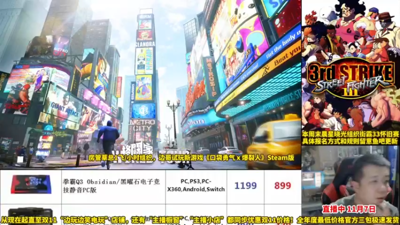 【2022-11-07 23点场】边哥BeenGor：丁春秋热狗小向出场！复盘街霸5美国组队赛