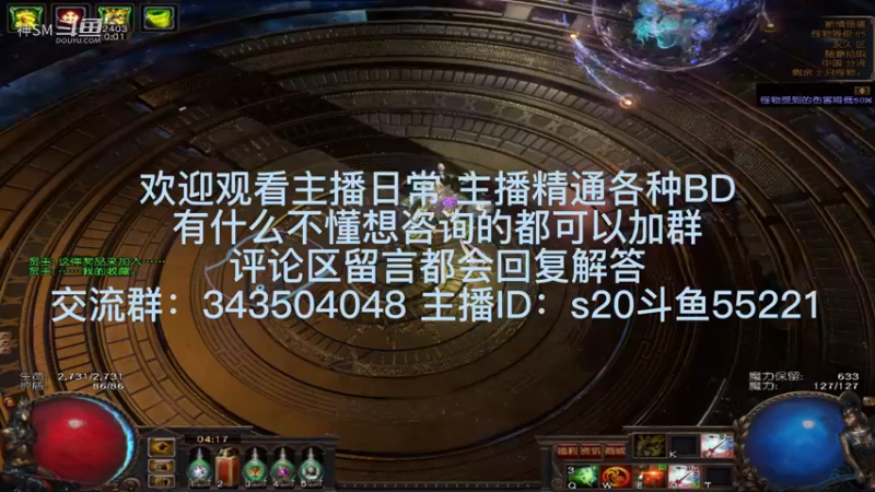 流放之路日常806