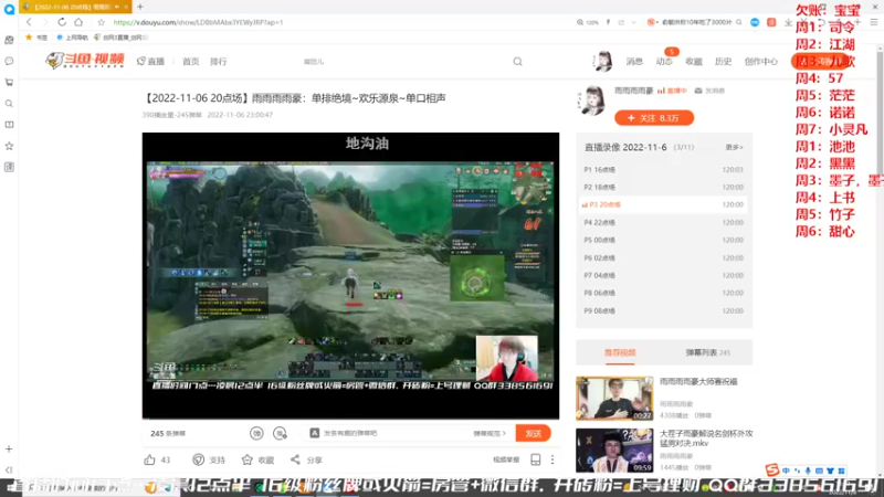 【2022-11-08 11点场】雨雨雨雨豪：苍云吃鸡+刀宗散排