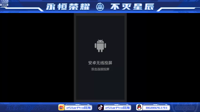 【2022-11-07 21点场】eStarPro花海：直播直播好久不见