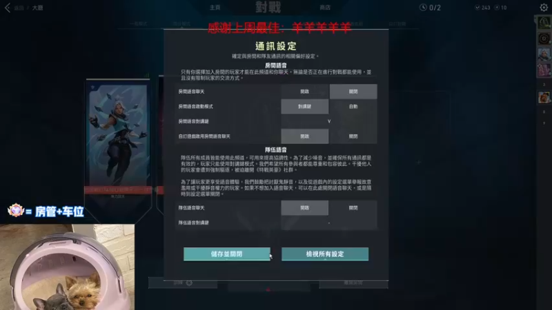 【2022-11-07 19点场】瓦罗兰特啊杰：【啊杰】：先打赋能局 在开车