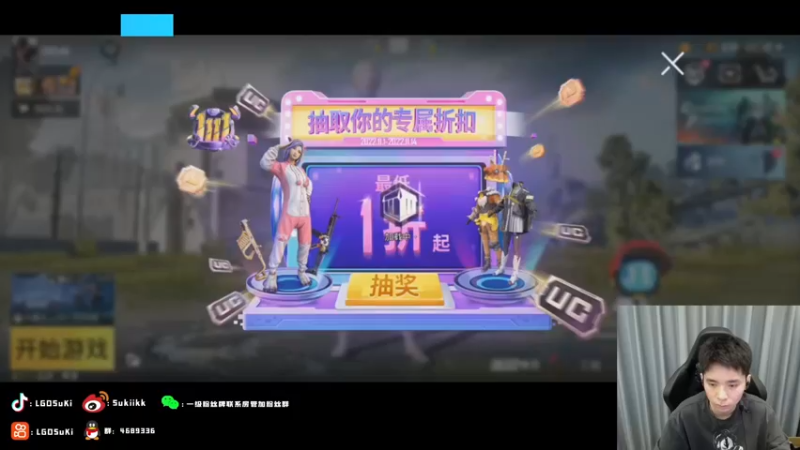 【2022-11-04 22点场】LGDSuki：训练训练训练每一天