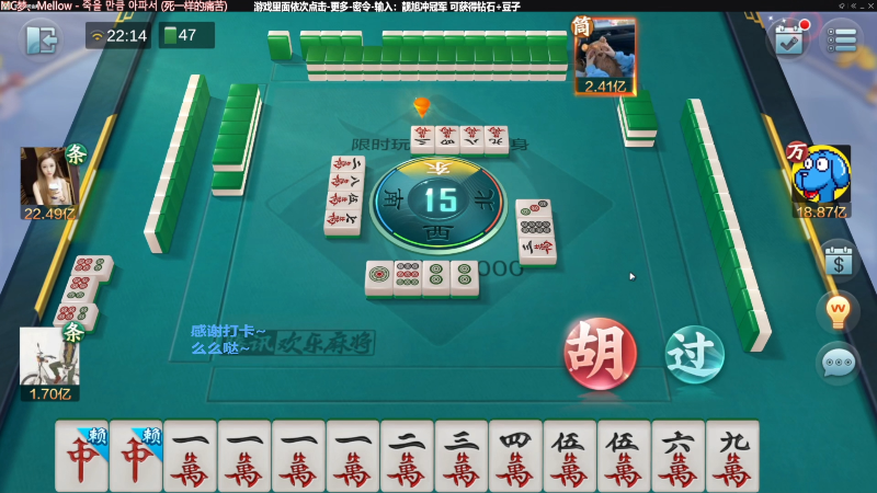 【欢乐麻将】靓旭的精彩时刻 20221108 15点场