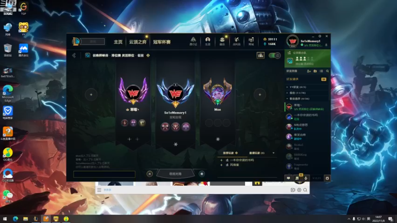 【2022-11-08 14点场】风中追风Fzz1：卷毛：今天组排冲！