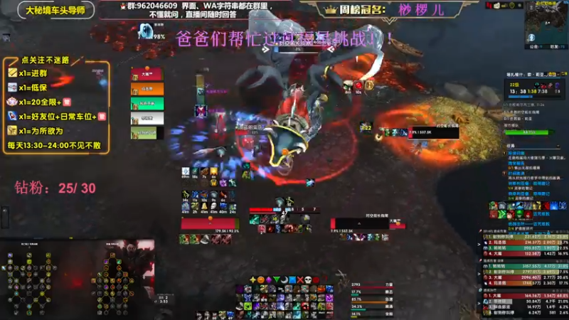 【2022-11-07 15点场】大嘴geigei：大嘴：大秘境车头导师，钻粉带门！！