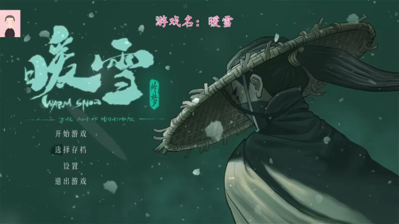 【2022-11-08 08点场】徐兴发1993：暖雪新dlc上线-第6天