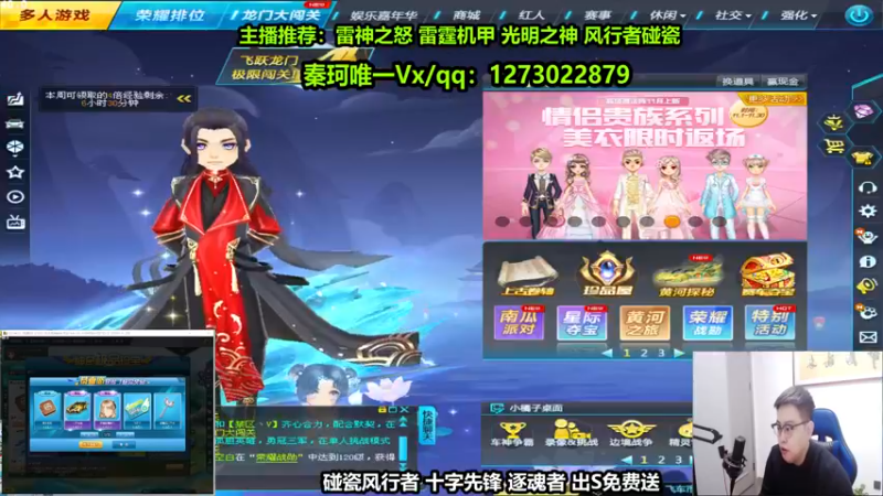 【2022-11-08 18点场】圆梦大师丶秦珂：碰瓷风行者 十字先锋 逐魂者 出S免费送