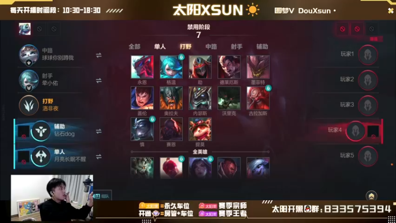 【2022-11-08 13点场】太阳Xsun：☀第九个王者完成·开钻粉=大师