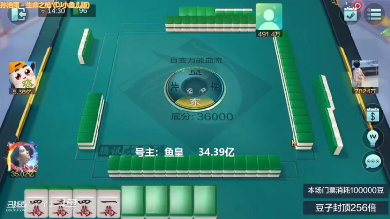 百变万能，好牌红中来的太迟了，但是也赢了9000W