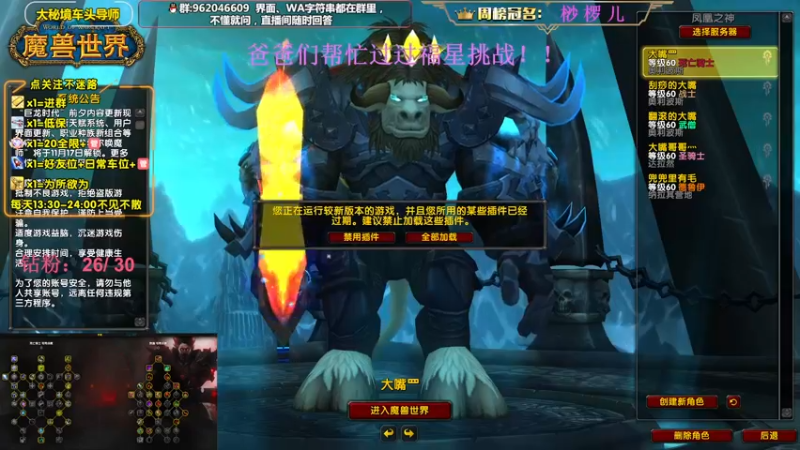 【2022-11-07 13点场】大嘴geigei：大嘴：大秘境车头导师，钻粉带门！！